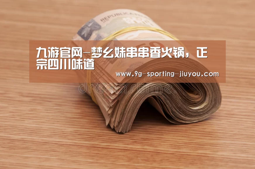 九游APP下载