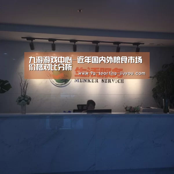 九游APP下载