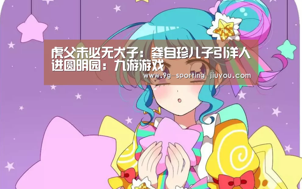 九游APP下载