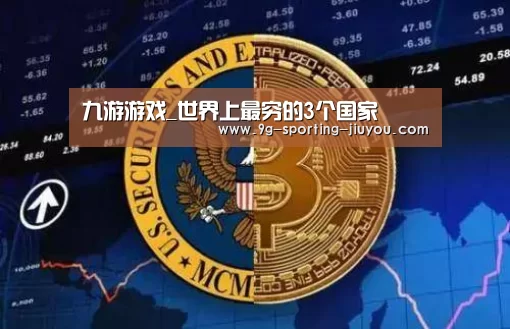 九游APP下载