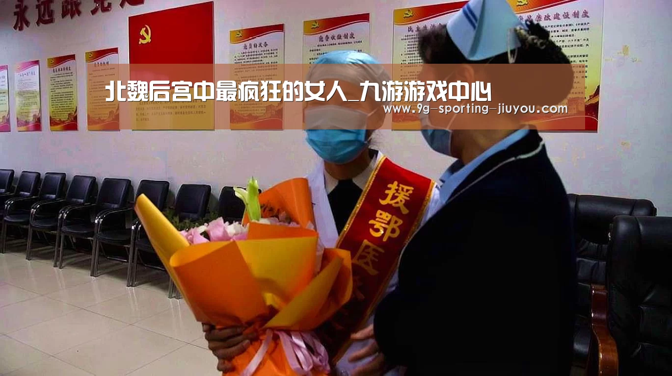 九游官网
