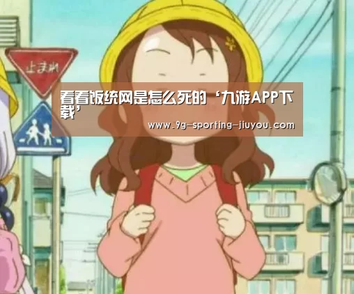 九游游戏