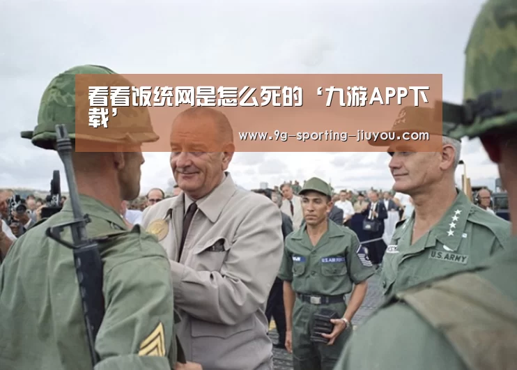 九游官网
