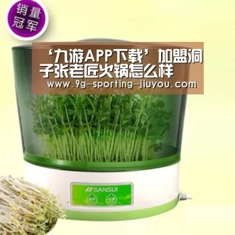 九游APP下载