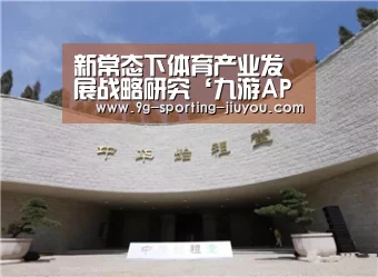 九游游戏