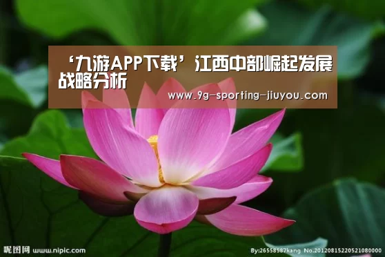 九游APP下载
