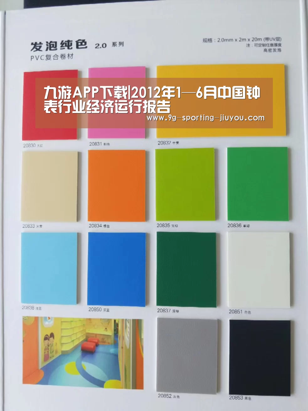 九游APP下载